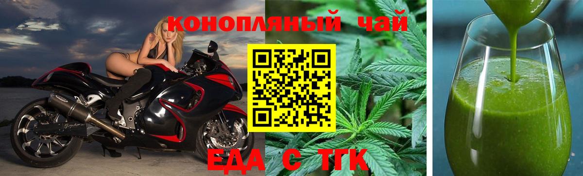 Гусев  Еда ТГК марихуана  Вход с VPN 