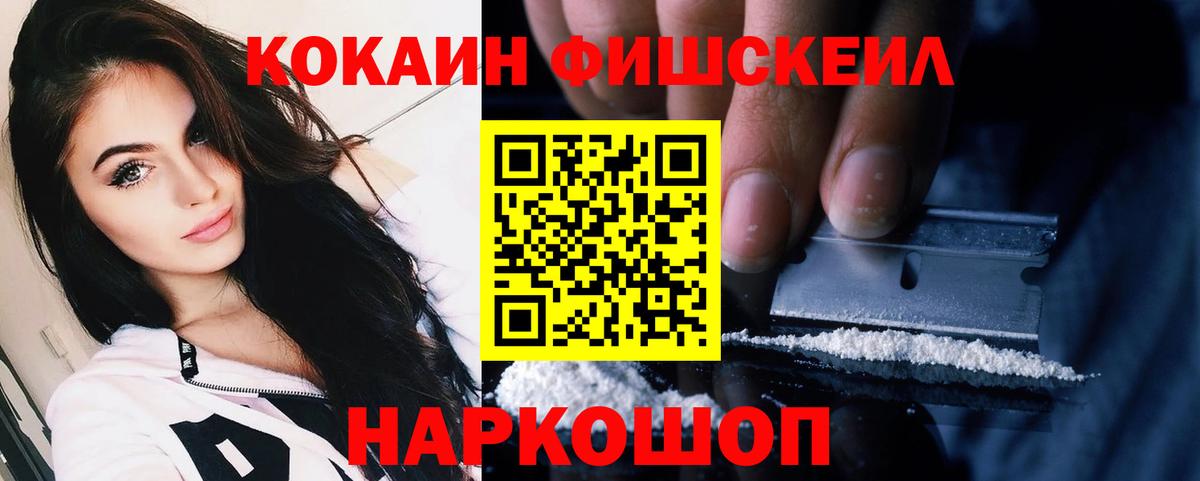 Гусев  Кокаин VHQ  КОКАИН Боливия  Вход с VPN 