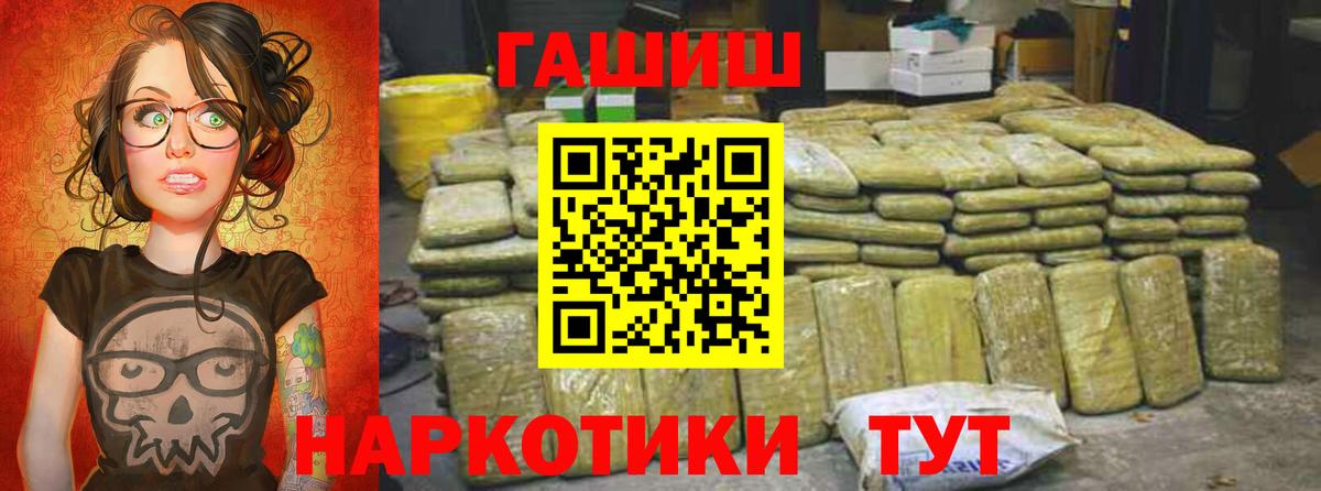 ГАШ VHQ  ГАШИШ AMNESIA HAZE  Гусев  Вход с VPN 