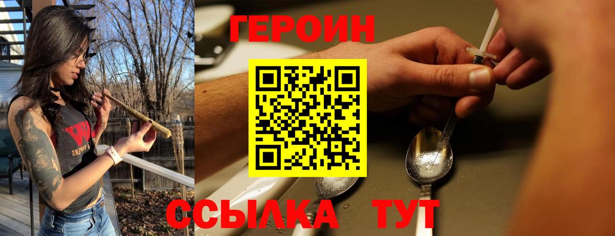 Героин афганец  ГЕРОИН  Гусев  Вход с VPN 