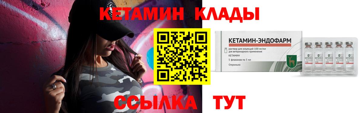Кетамин VHQ Гусев