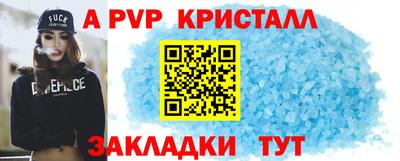 apvp Кумертау