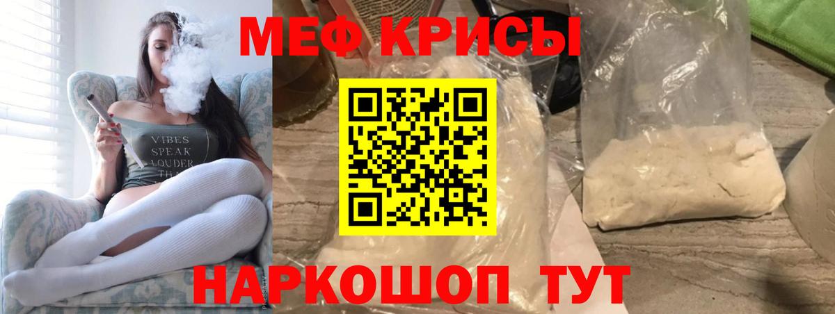 МЕФ VHQ  Меф  Гусев  где можно купить наркотик  Вход с VPN 