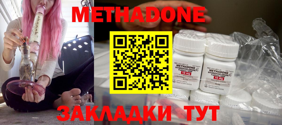 гидра зеркало  Метадон methadone  Вход с VPN  дарк нет наркотические препараты  Гусев  Метадон VHQ 