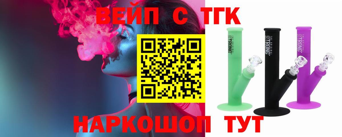 Дистиллят ТГК жижа  Вход с VPN  Гусев 